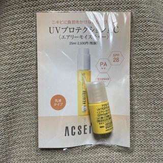 アクセーヌ(ACSEINE)のアクセーヌ　UV プロテクションAC (化粧下地)