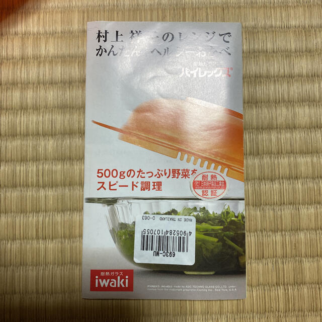 Pyrex(パイレックス)のイワキ　パイレックス インテリア/住まい/日用品のキッチン/食器(調理道具/製菓道具)の商品写真