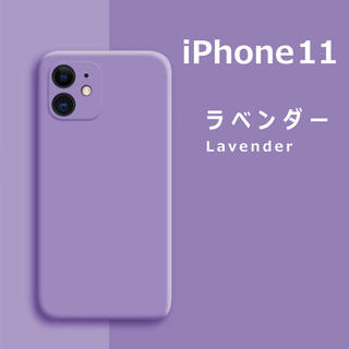 アイフォーン(iPhone)のiPhone11 シリコンケース ラベンダー(iPhoneケース)