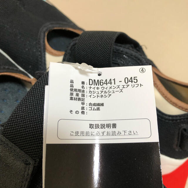 NIKE(ナイキ)のナイキ エア リフト NIKE WMNS AIR RIFT 26.0cm レディースの靴/シューズ(サンダル)の商品写真