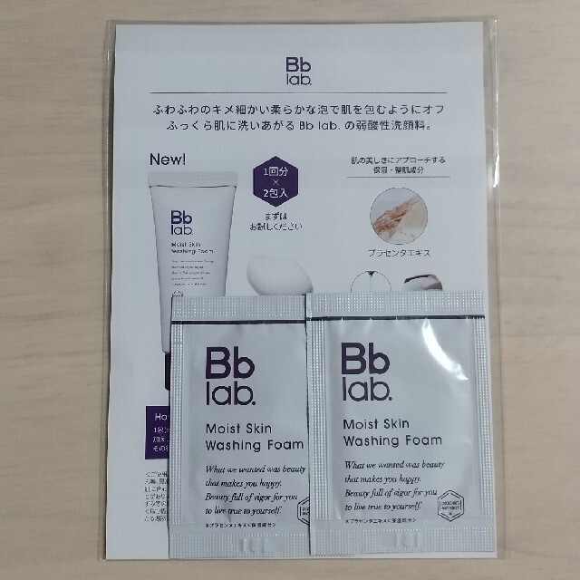 Bb lab. モイストスキンウォッシングフォーム コスメ/美容のスキンケア/基礎化粧品(洗顔料)の商品写真