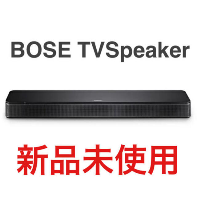 スピーカーBOSE  TV Speaker コンパクトサウンドバー　新品未使用品