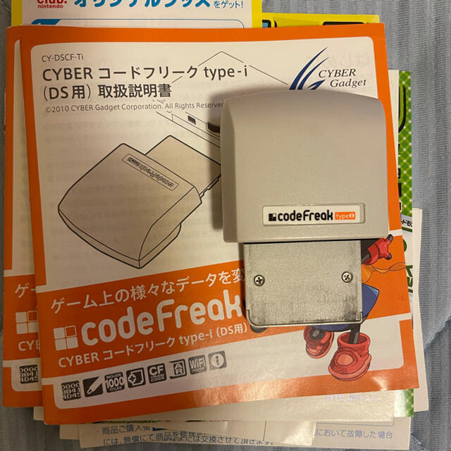 ニンテンドーds Cyber コードフリークtype I Ds用 の通販 By R S Shop ニンテンドーdsならラクマ