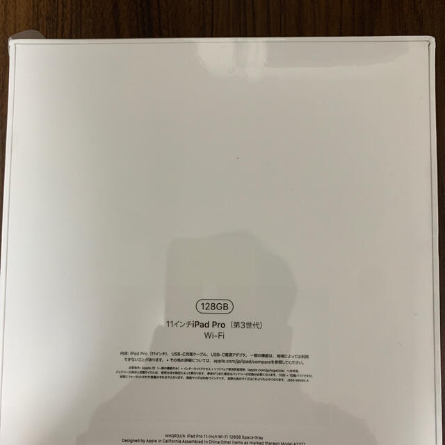 【新品未開封】iPad Pro 11インチ 2021 Wi-Fi 128GB