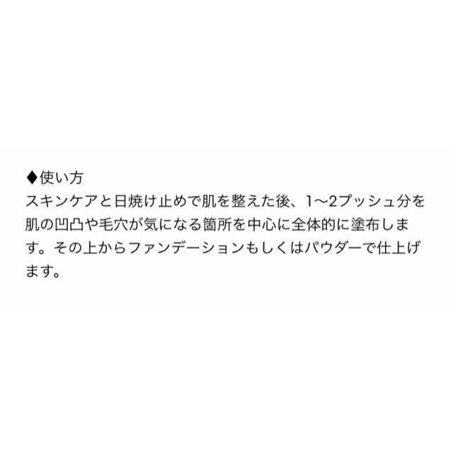 【新品・未使用】イヴ・サンローラン　ラディアントタッチブラープライマー 30ml