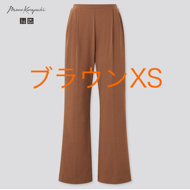 UNIQLO×マメ　エアリズムコットンタックパンツXS