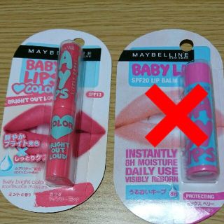 メイベリン(MAYBELLINE)の新品  MAYBELLINE リップクリーム(リップケア/リップクリーム)