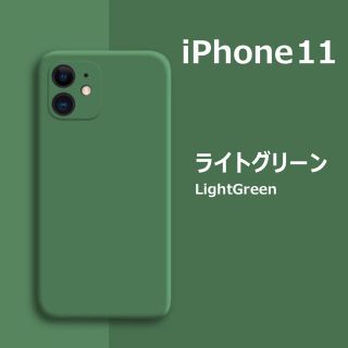 アイフォーン(iPhone)のiPhone11 シリコンケース ライトグリーン(iPhoneケース)