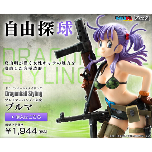 爆買い大得価 BANDAI - ドラゴンボール スタイリング 20体セットの通販