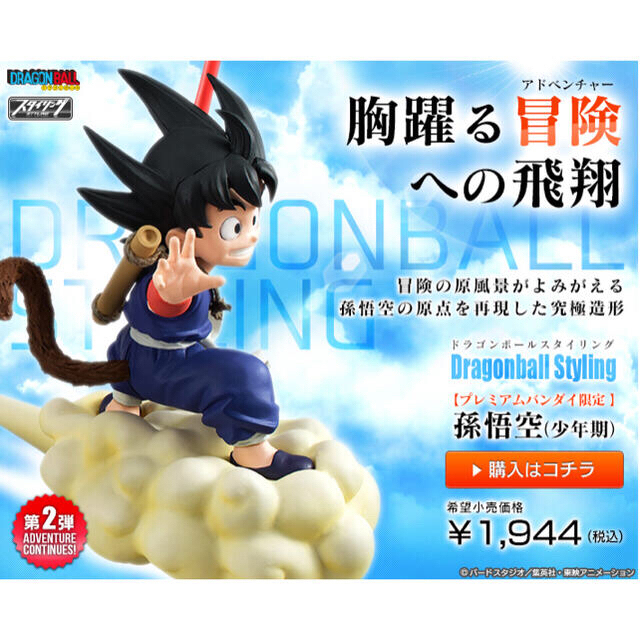 新品未開封　ドラゴンボールカードダス　premium set フルコンプ