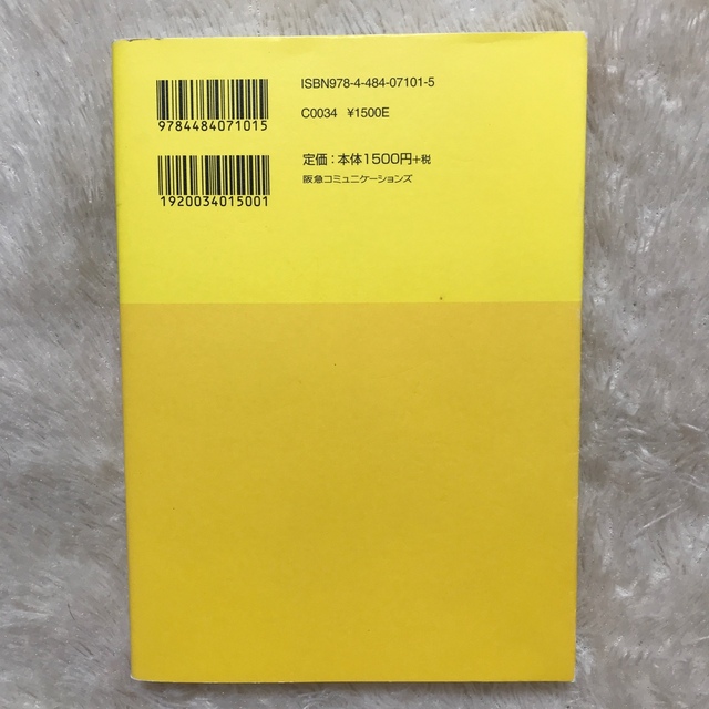 kj104様専用　勝ち馬に乗る！ やりたいことより稼げること エンタメ/ホビーの本(ビジネス/経済)の商品写真