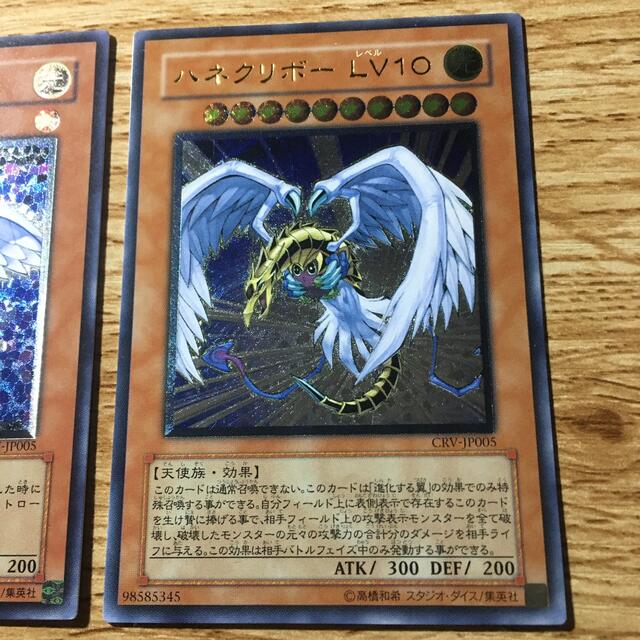 遊戯王 ハネクリボー レリーフセット レインボードラゴン - シングルカード