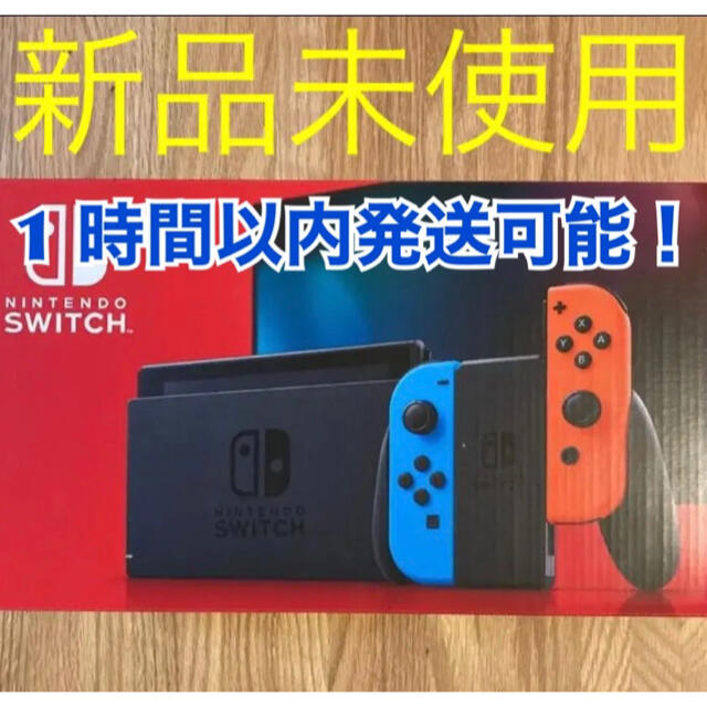 ネオンレッド【 新品未開封 】新モデルNintendo Switch本体  1台