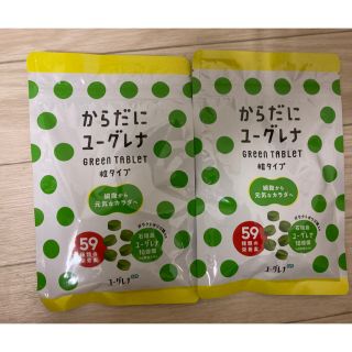 からだにユーグレナ GREEN TABLET 粒タイプ 180粒入り 2袋セット(その他)