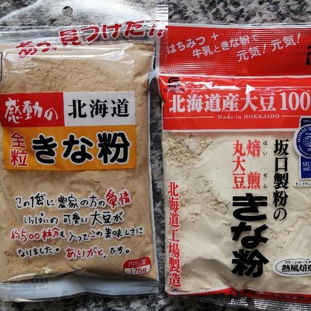 北海道産きな粉　北海道産大豆使用１５５グラム入り中村食品のきな粉　送料込み４袋