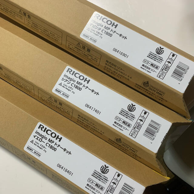 RICOH C1800 トナーキット imagio MP 純正 国内発送 noxcapital.de
