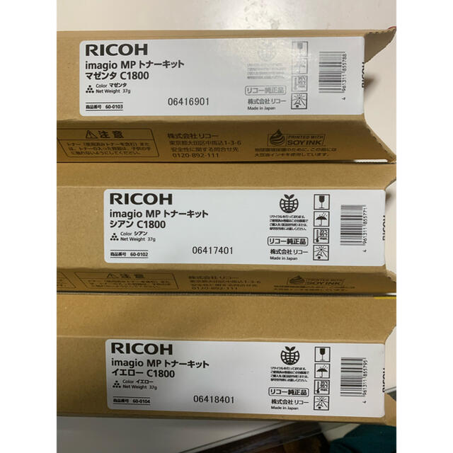 RICOH C1800 トナーキット imagio MP 純正 - オフィス用品 RICOH C1800 トナーキット imagio MP 純正 - オフィス用品
