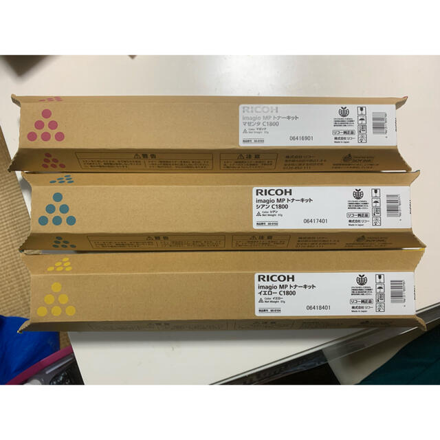 RICOH C1800 トナーキット imagio MP 純正 - オフィス用品 RICOH C1800 トナーキット imagio MP 純正 - オフィス用品