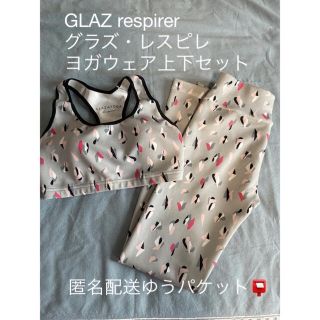 ルルレモン(lululemon)の再値下げ‼︎ヨガウェアセットGLAZ respirer グラズ・レスピレ(ヨガ)