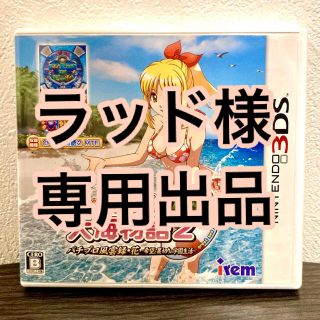 ニンテンドー3DS(ニンテンドー3DS)のパチパラ3D 大海物語2 ~パチプロ風雲録・花 希望と裏切りの学園生活~(携帯用ゲームソフト)