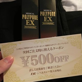 【新品未開封】ポリピュアEX 120ml 2本セット POLYPURE EX(スカルプケア)