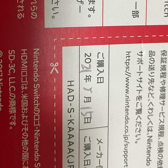 Nintendo スイッチ の通販 by ke_ro_ro_Gunso's shop｜ニンテンドースイッチならラクマ Switch - ニンテンドー 通販在庫あ