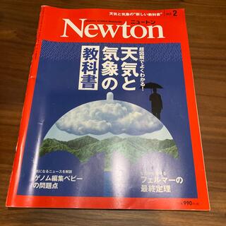 Newton (ニュートン) 2019年 02月号(専門誌)