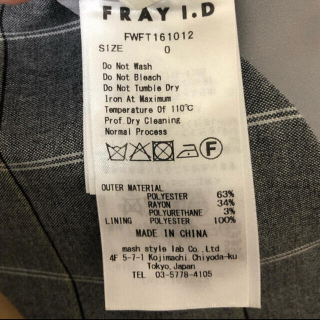 FRAY I.D - お値下げ相談可 FLAY.ID 新品 セットアップの通販 by ささ ...