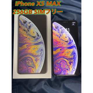 アイフォーン(iPhone)のiPhone XS MAX 256GB SIMフリー 残債無し シルバー 中古(スマートフォン本体)