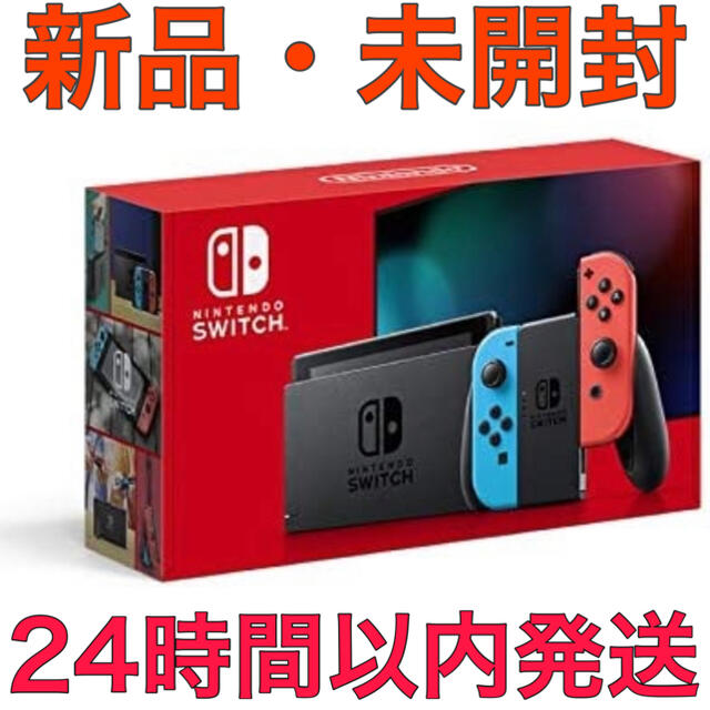 Switch 任天堂 スイッチ 本体  ニンテンドウ　新品未開封1個セーフティーガイド