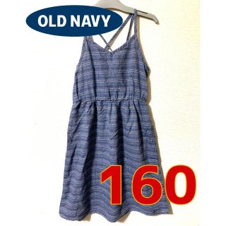 オールドネイビー(Old Navy)のOLD NAVY オールドネイビー 横ボーダー ワンピース 160サイズ(ワンピース)