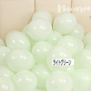 マカロンバルーン　ライトグリーン　10枚セット(その他)