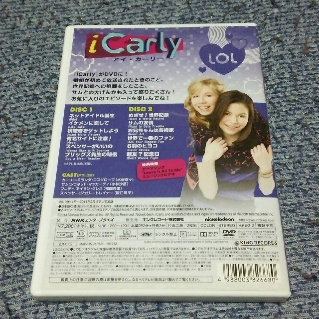 i Carly アイ・カーリー　シーズン1 vol.1 日本語語吹替版