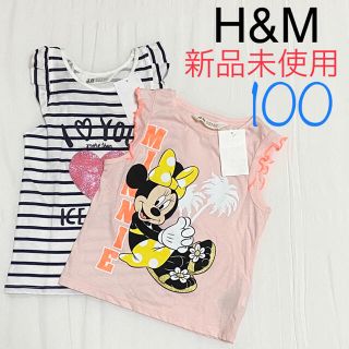 エイチアンドエム(H&M)の【新品未使用】H&M ベビー キッズ タンクトップ2枚セット サイズ100(Tシャツ/カットソー)