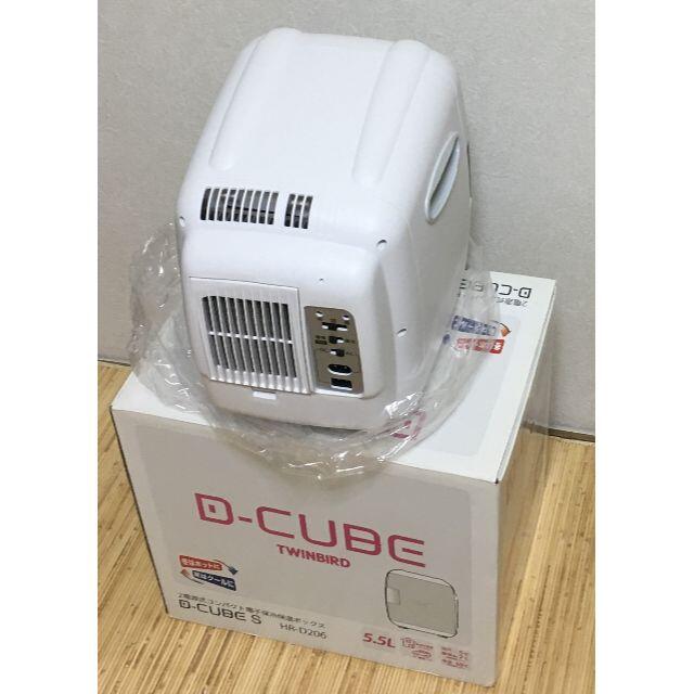 D-CUBE HR-D206GY [2電源式コンパクト電子保冷保温ボックス] - 冷蔵庫