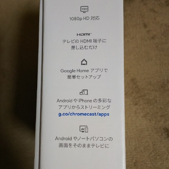 Google Chromcast 第3世代  2K対応