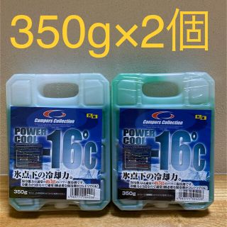 ヤマゼン(山善)の[保冷剤] 山善 YAMAZEN キャンパーズコレクション350g×2個(その他)