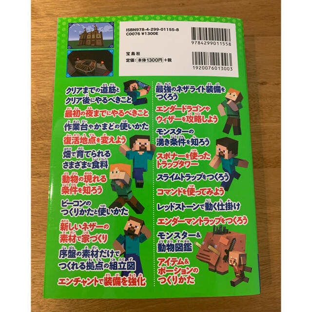 Microsoft nintendo switchで遊ぶ マインクラフト最強攻略バイブル 2021最の通販 By ハル S Shop マイクロソフトならラクマ Microsoft nintendo switchで遊ぶ マインクラフト最強攻略バイブル 2021最の通販 By ハル S Shop マイクロソフトならラクマ