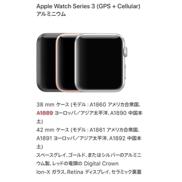 Apple Watch(アップルウォッチ)の【本日限り値引】Apple Watch 3 Cellularモデル　 メンズの時計(腕時計(デジタル))の商品写真