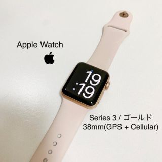 アップルウォッチ(Apple Watch)の【本日限り値引】Apple Watch 3 Cellularモデル　(腕時計(デジタル))