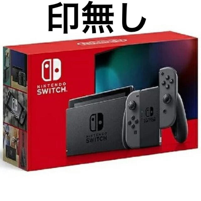 新品未開封 Switch スウィッチ Nintendo 本体 グレー 任天堂
