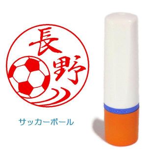 サッカーボールのイラスト入りネーム印　（シャチハタタイプ）　【送料込み】(はんこ)