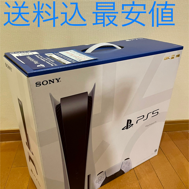 ps5 プレイステーション5 新品未使用　レシートつき