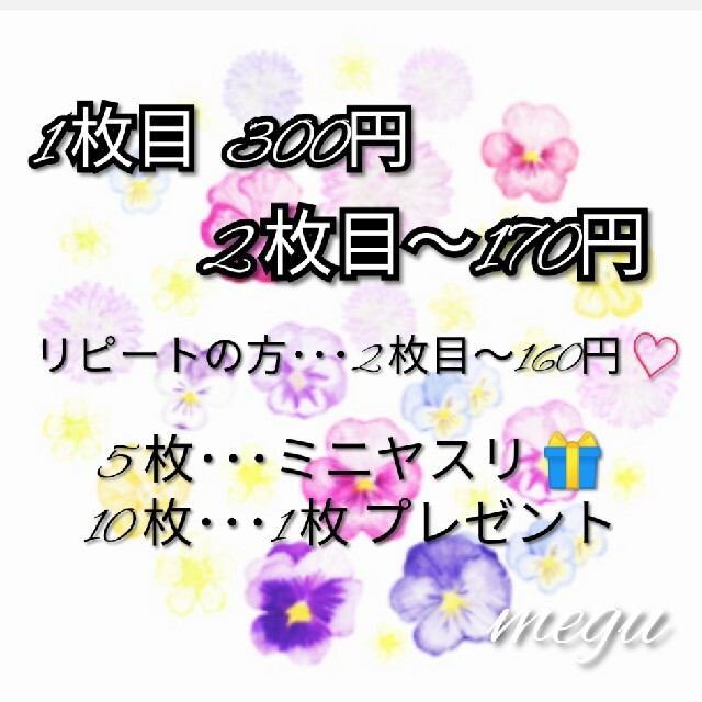 No.38 フット ネイルシール 1 枚目300円、2 枚目～170円✨ コスメ/美容のネイル(ネイル用品)の商品写真