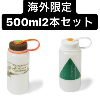 ナルゲン(Nalgene)の海外限定　ナルゲンボトル　２個セット(登山用品)