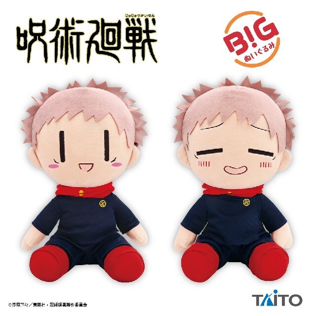BANDAI - 呪術廻戦 BIGぬいぐるみ 虎杖悠仁~ゆる顔ver.~の通販 BANDAI - 呪術廻戦 BIGぬいぐるみ 虎杖悠仁~ゆる顔ver.~の通販