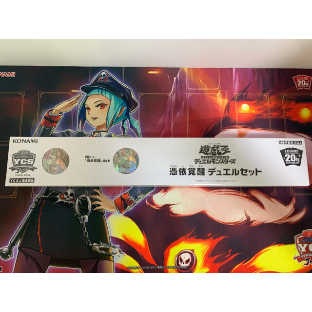 YCS 憑依覚醒　デュエルセット