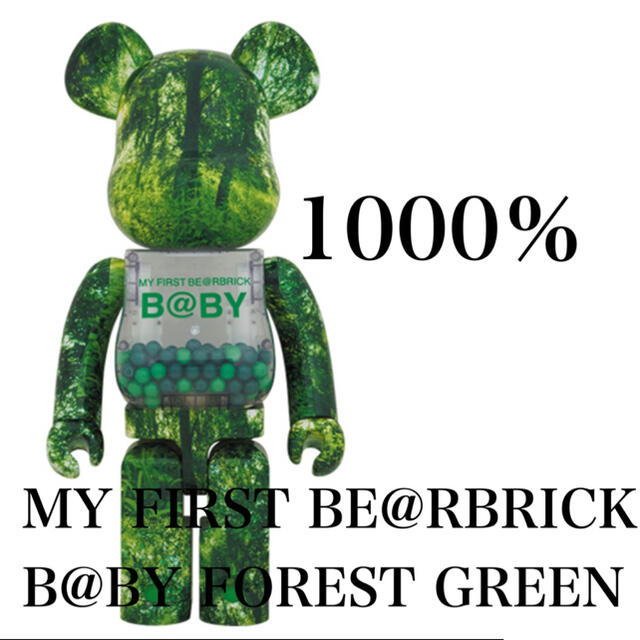 MEDICOM TOY(メディコムトイ)のMY FIRST BE@RBRICK B@BY FOREST GREEN エンタメ/ホビーのおもちゃ/ぬいぐるみ(キャラクターグッズ)の商品写真