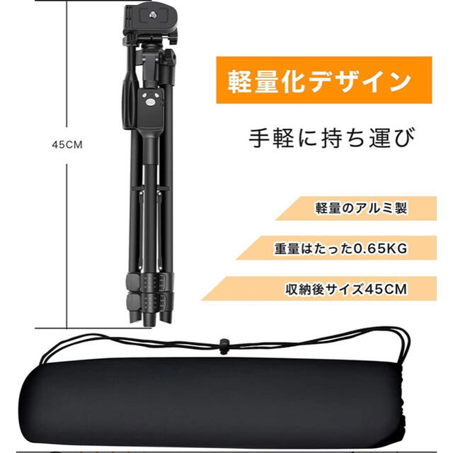 スマホ三脚リモコン付き3WAY雲台 4段階伸縮 360回転 収納袋付き スマホ/家電/カメラのカメラ(その他)の商品写真