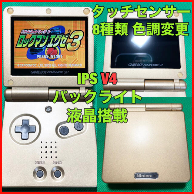 オンライン買付 ゲームボーイアドバンス SP GBA 本体 IPS V4 バック